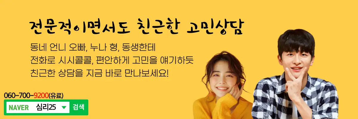 이달의 추천 상담사 배너